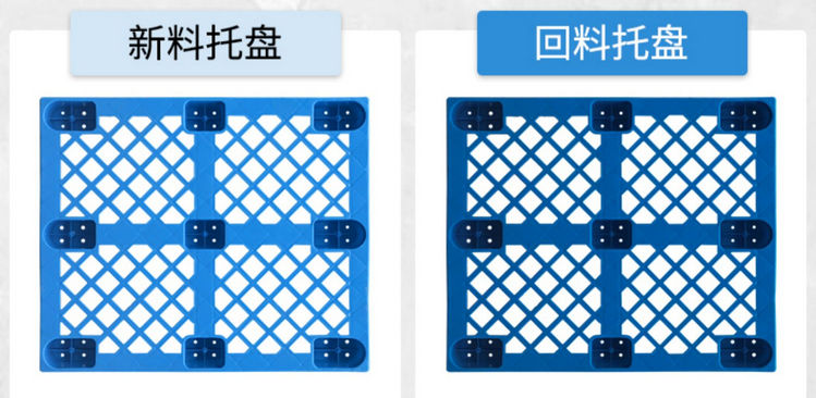 塑料托盤新料與回料如何鑒定？