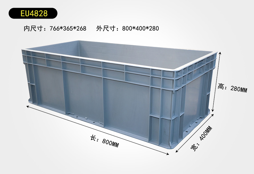 EU4828物流箱